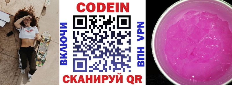 Кодеиновый сироп Lean напиток Lean (лин)  Нижняя Тура 