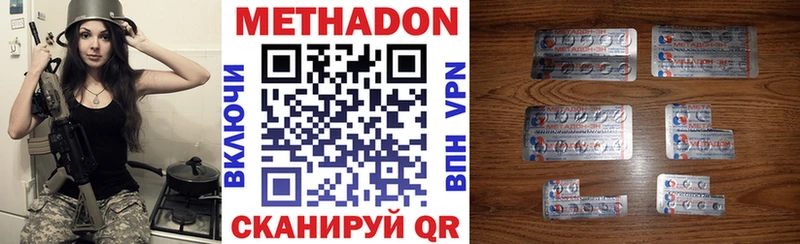 Метадон кристалл  как найти наркотики  Нижняя Тура 